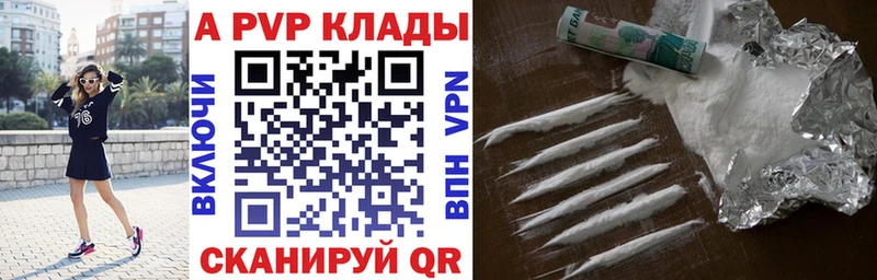 A-PVP СК  Купить закладки  Прокопьевск 