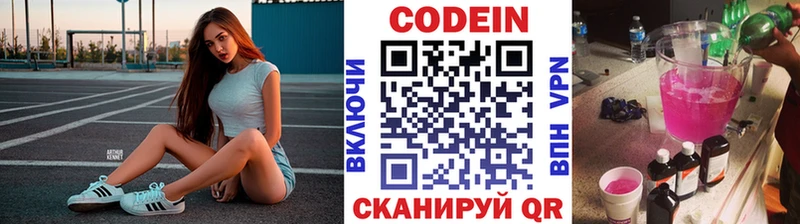 Купить  Прокопьевск  Кодеиновый сироп Lean напиток Lean (лин) 