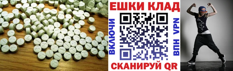 Купить где  Прокопьевск  Ecstasy 250 мг 