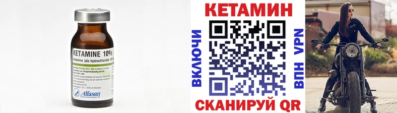 Купить Прокопьевск Кетамин VHQ